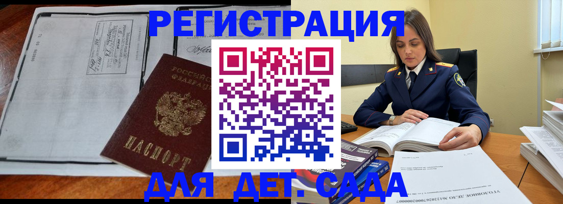 миграционный учет в Усть-Катаве