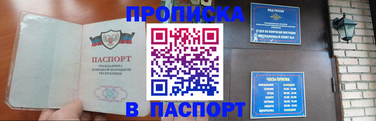 временная регистрация собственник в Усть-Катаве